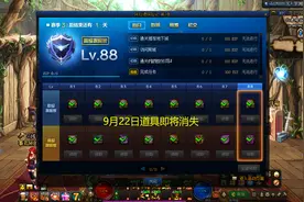 DNF：国庆版本还有2日，道具过期前抓紧分配，消失就亏大了图片