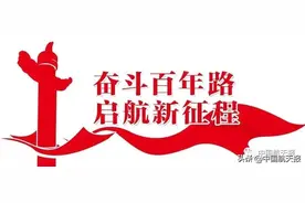 陕西航天：书写在三秦大地的奋斗篇章图片