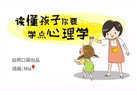 孩子叛逆不听话，可以运用这些心理学让孩子听你的话图片