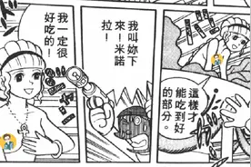 少女心甘情愿被活生生地吃掉！哆啦A梦之父还画过这种邪典故事？图片