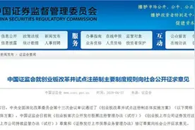 券商不眠夜 国泰君安率先支持在线开通创业板 已有逾250名投资者开通权限图片
