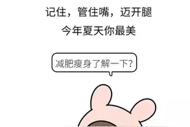 如何从120斤减到95斤？掌握这8点，吃瘦不饿瘦，想减肥你收藏起来图片