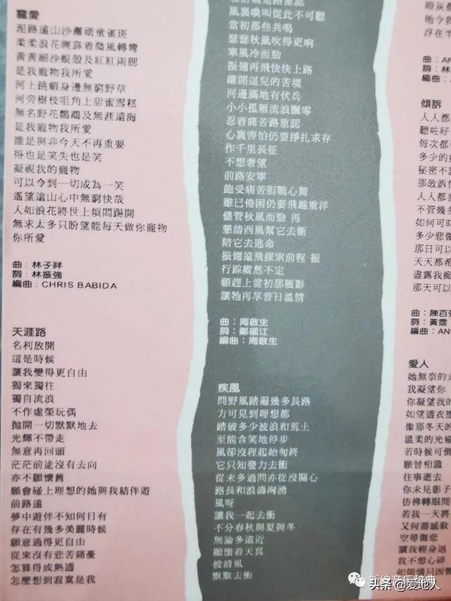 存在原唱 汪峰歌曲存在原唱(图2) 存在原唱 汪峰歌曲存在原唱(图2)