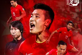 中澳大战今晚开打！为国足加油助威，大咖在这里陪你图片