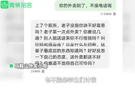 外卖小哥遭大学生辱骂“底层猪”，涉事高校回应图片