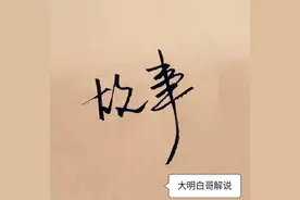 说一说“搞破鞋”的由来图片