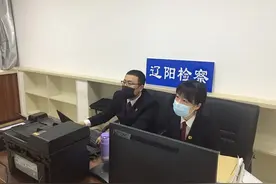 辽阳市文圣区检察院依法起诉一起恶势力犯罪集团案件图片