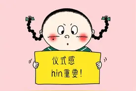 这些奇奇怪怪的“非传统”仪式感行为，有谁和我撞款了？图片