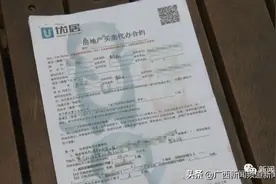 「记者调查」假查档真过户，十几名业主刷脸卖房被骗走上千万图片