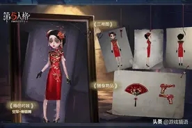 第五人格：我们都错了，限定金皮“寒香舞”公布，火红旗袍年味重图片