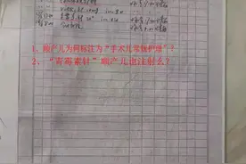 不理会熊三石发的三篇作文，许妈亲哥发三张病历继续锤图片