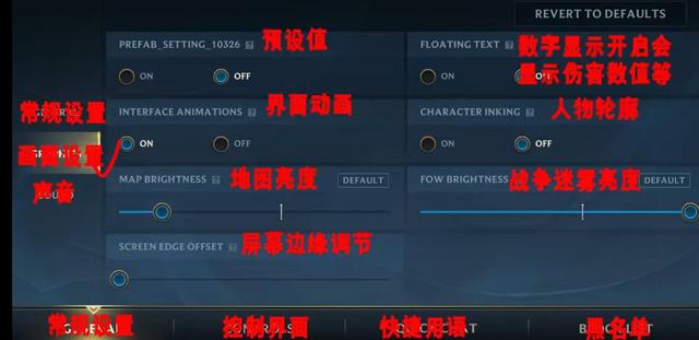 英雄联盟手游全汉化翻译，帮助各位玩家快速掌握游戏的基础设置