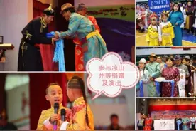 连续五年 四川曲艺少年大宝小宝荣获满蒙学会助学金图片