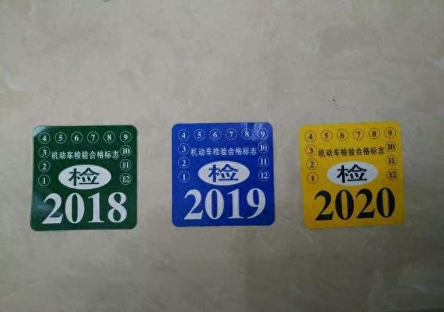 验车逾期怎么交钱，新车免检期,过期5天年审怎么处理呢 配图02