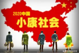 全国333个地级城市小康水平排名，你家乡有几座城市入围了？图片