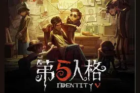 坑爹！11岁女儿玩网易“第五人格”手游，偷记密码花6.6万买皮肤图片