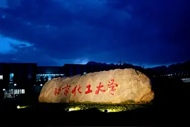 北京化工大学2020招生计划与各省市各批次提档线图片