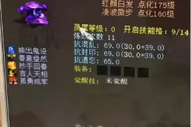 大话西游2情怀玩家自曝奇葩召唤兽！观众：太带感啦图片