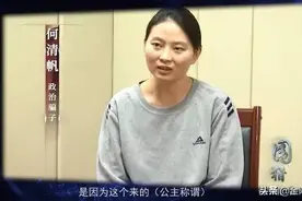 让两名公安局长臣服的“公主”，“谈恋爱”拿下两亿项目图片