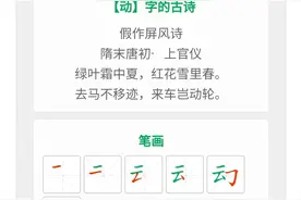 每日一字•127•“动”图片