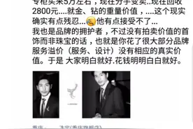 5万的卡地亚戒指回收价惨不忍睹，大牌珠宝回收政策与价格是怎样图片