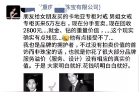 5万的卡地亚戒指回收价惨不忍睹，大牌珠宝回收政策与价格是怎样图片