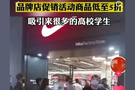 33万人预订耐克，百人排队大学生抢购，网友：说好的有骨气呢？图片