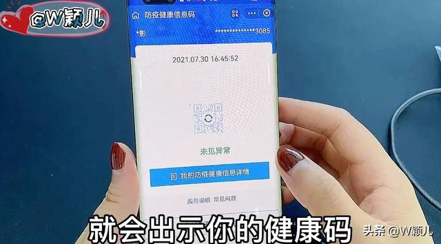 教你一秒钟出示自己的健康码，操作简单，老年人也可以一学就会