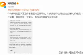 网传湖南卫视新消息，主持人汪涵被换，似乎要迎来大整改图片