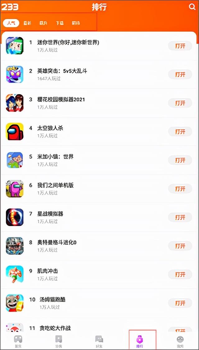 233乐园正版