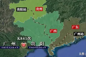 K841次列车运行线路图：广东广州开往贵州贵阳，全程1444公里图片