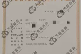 互联网直播平台需要办理哪些资质需要什么条件？图片