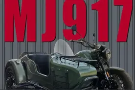 重庆摩疆三叉戟边三轮正式上市，售价63800元接受预定图片