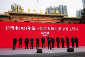 郑州中原区14个超亿元重大项目集中开工，看看今年的“重头戏”是什么？图片