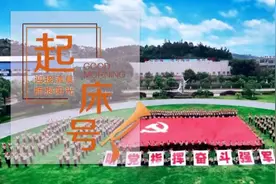 【起床号】10月20日，早安！歌曲《我们走在大路上》图片