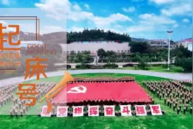 【起床号】10月20日，早安！歌曲《我们走在大路上》图片