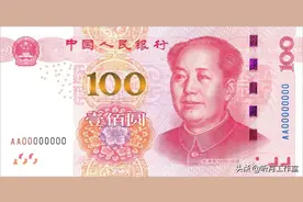 第五套人民币发行了几版和品种你知道吗？图片