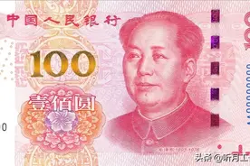 第五套人民币发行了几版和品种你知道吗？图片