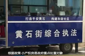 小产权房暴雷的事这么多，你还敢赌吗？图片