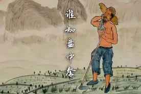 了解锄禾日当午背后的故事吗？了解诗人李绅吗？图片