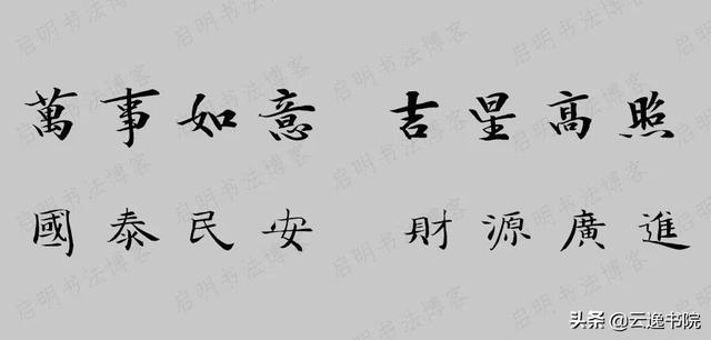 2020年鼠年七言春联大全（附繁体带横批）