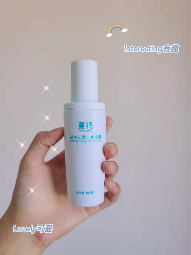 婴儿身体乳可以用多久