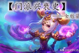 女魃墓兴衰史：豪横的非常规法系！毁了多少人的法系形象图片
