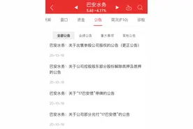 宇宙行也爆雷了！4.1%理财产品暴跌40%图片