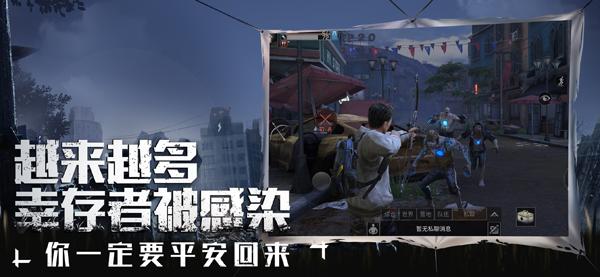 "活下去一起，等你回家"《明日之后》1月版本更新！