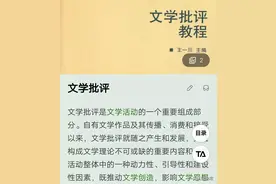有关点评的几点思考图片