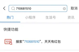 支付宝扫码领钱二维码在哪里图片