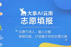 大学控制专业和特设专业是什么？——大象AI云南志愿报考图片