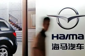 海马汽车，会不会是下一个华晨？图片