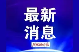 石家庄最新消息！今起恢复开放图片